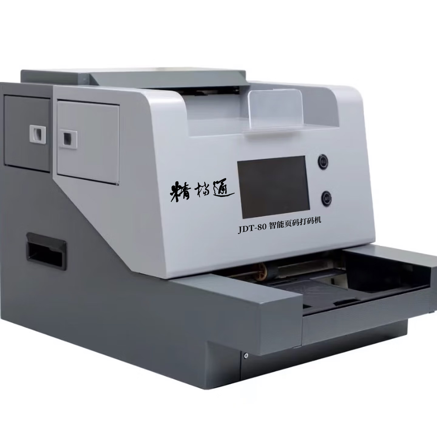 精档通JDT-80左前视角